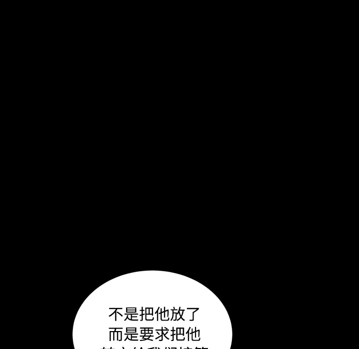 枷锁[顶通]韩漫全集-第30话无删减无遮挡章节图片 