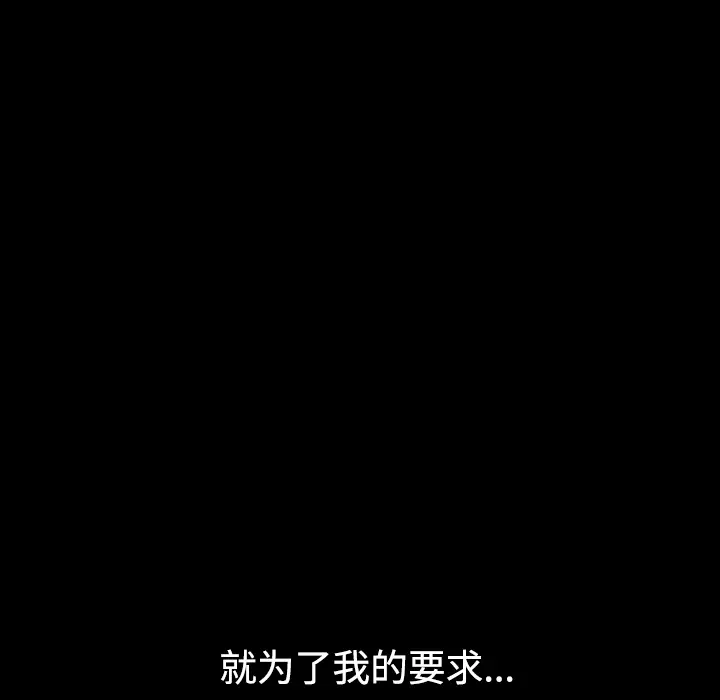 枷锁[顶通]韩漫全集-第31话无删减无遮挡章节图片 