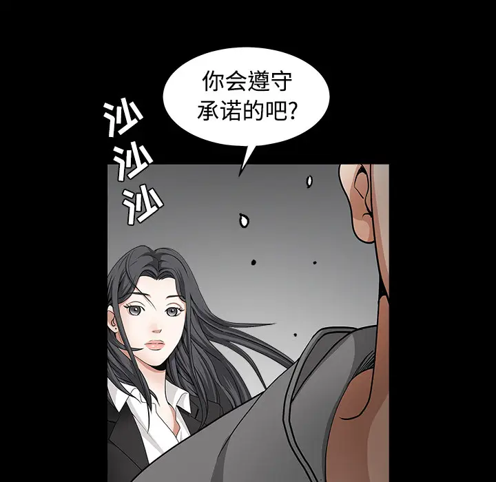 枷锁[顶通]韩漫全集-第31话无删减无遮挡章节图片 