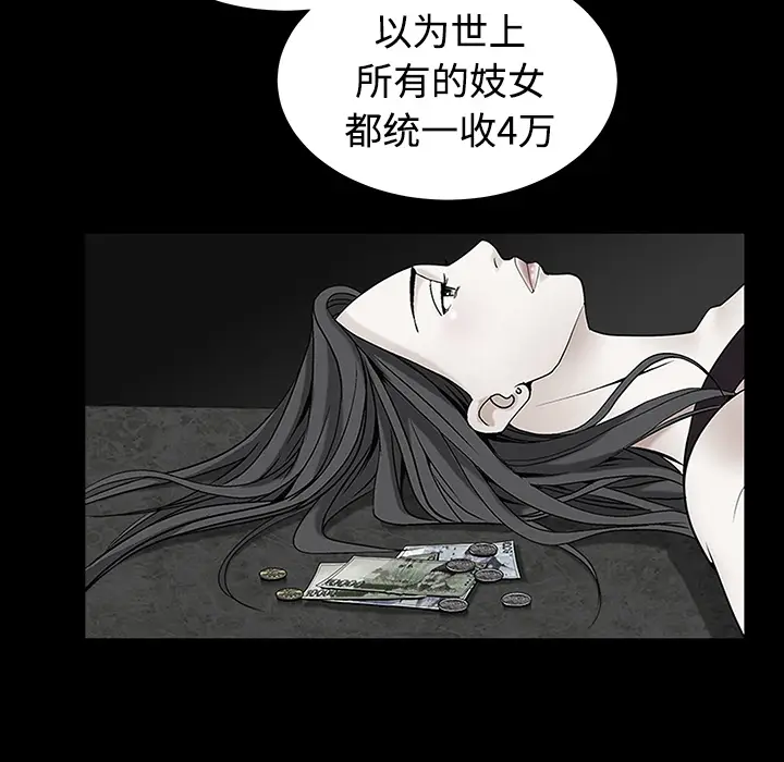 枷锁[顶通]韩漫全集-第33话无删减无遮挡章节图片 