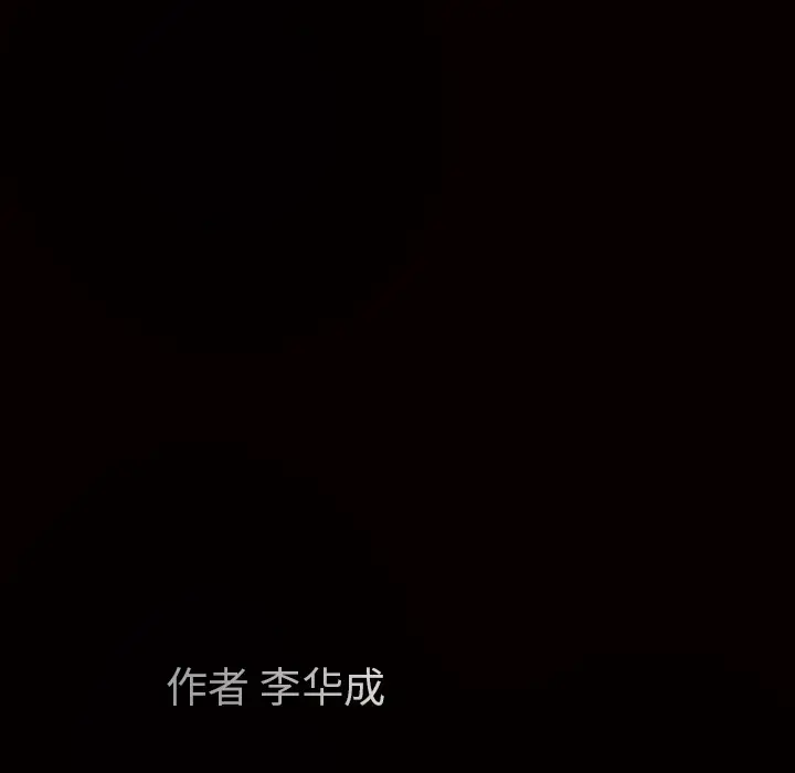 枷锁[顶通]韩漫全集-第33话无删减无遮挡章节图片 