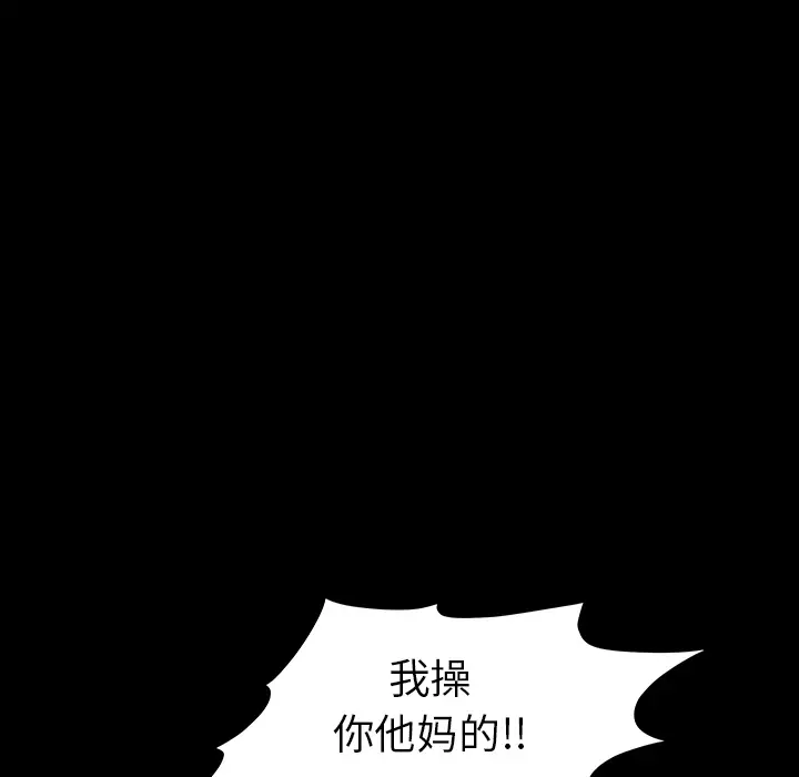 枷锁[顶通]韩漫全集-第36话无删减无遮挡章节图片 