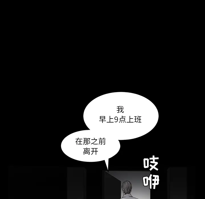 枷锁[顶通]韩漫全集-第36话无删减无遮挡章节图片 