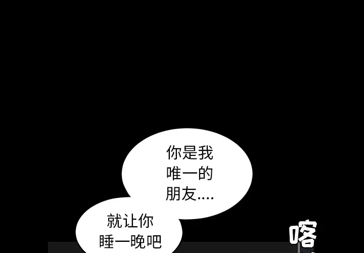 枷锁[顶通]韩漫全集-第37话无删减无遮挡章节图片 