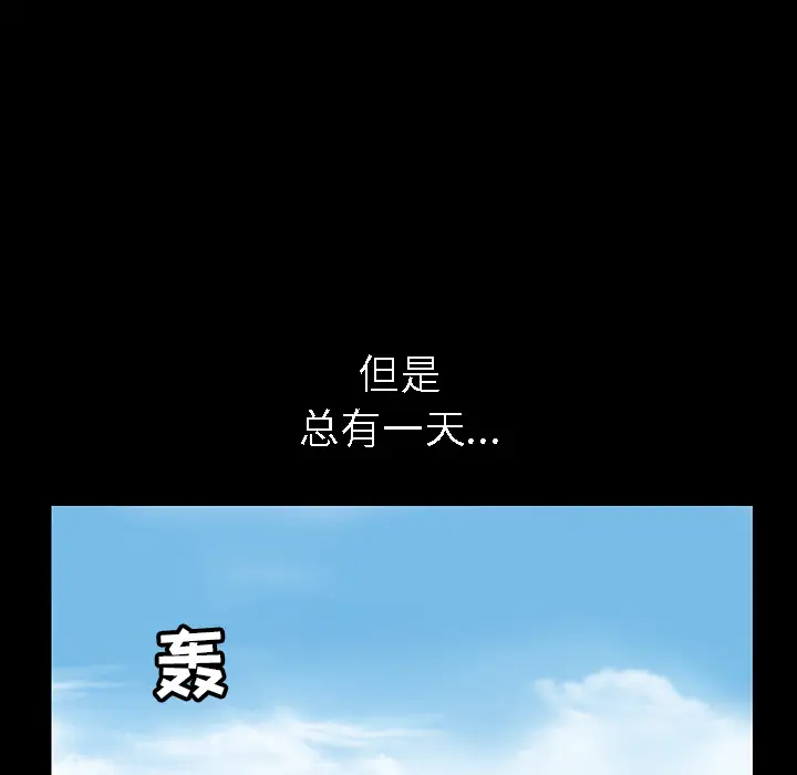 枷锁[顶通]韩漫全集-第37话无删减无遮挡章节图片 