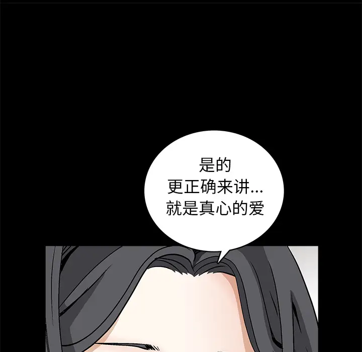 枷锁[顶通]韩漫全集-第37话无删减无遮挡章节图片 