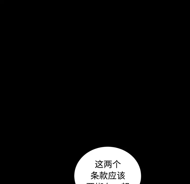 枷锁[顶通]韩漫全集-第39话无删减无遮挡章节图片 