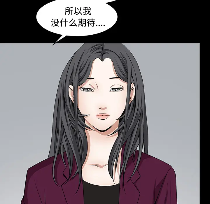 枷锁[顶通]韩漫全集-第39话无删减无遮挡章节图片 