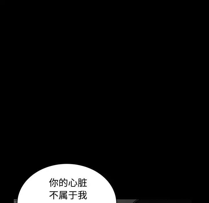 枷锁[顶通]韩漫全集-第40话无删减无遮挡章节图片 