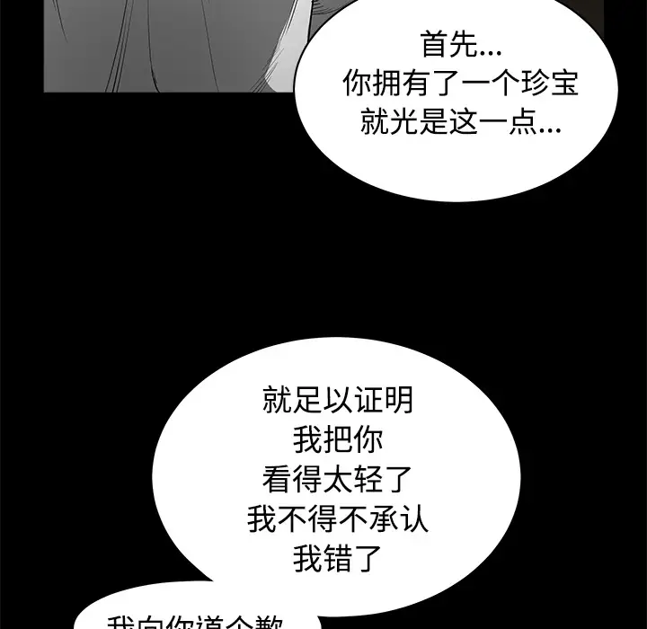 枷锁[顶通]韩漫全集-第40话无删减无遮挡章节图片 