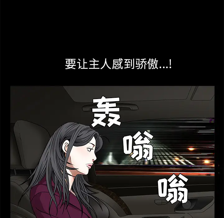 枷锁[顶通]韩漫全集-第41话无删减无遮挡章节图片 