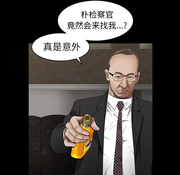 枷锁[顶通]韩漫全集-第41话无删减无遮挡章节图片 