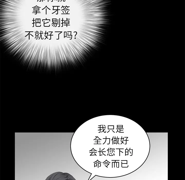 枷锁[顶通]韩漫全集-第41话无删减无遮挡章节图片 