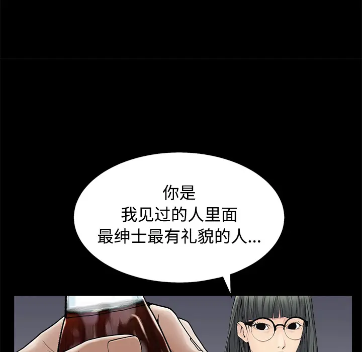 枷锁[顶通]韩漫全集-第43话无删减无遮挡章节图片 