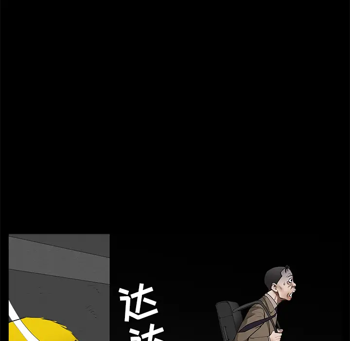 枷锁[顶通]韩漫全集-第43话无删减无遮挡章节图片 