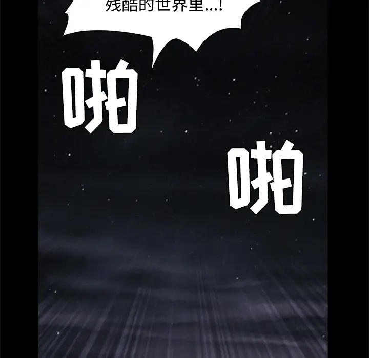 枷锁[顶通]韩漫全集-第43话无删减无遮挡章节图片 