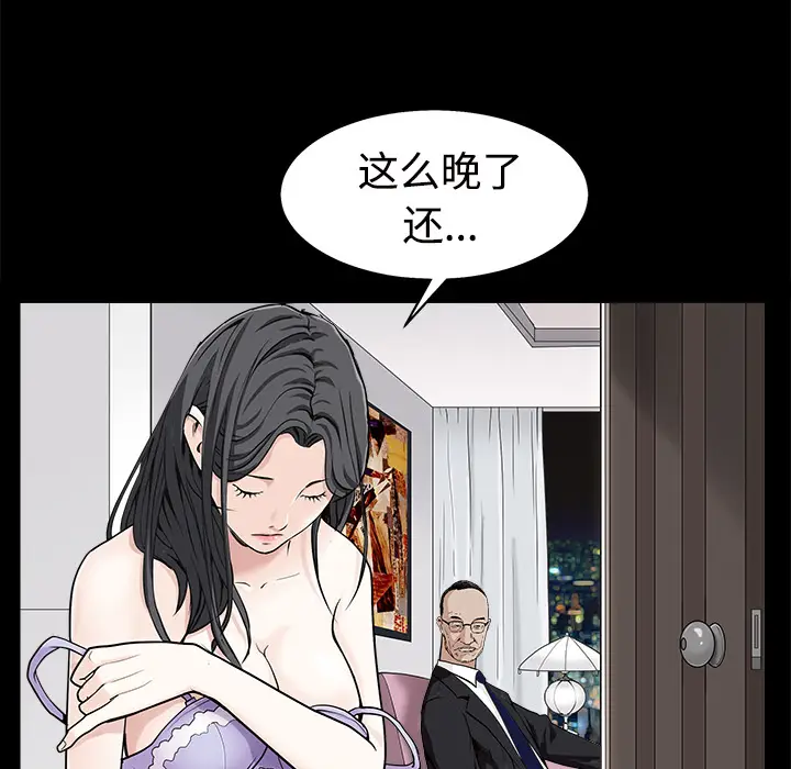 枷锁[顶通]韩漫全集-第44话无删减无遮挡章节图片 