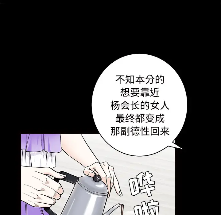 枷锁[顶通]韩漫全集-第44话无删减无遮挡章节图片 