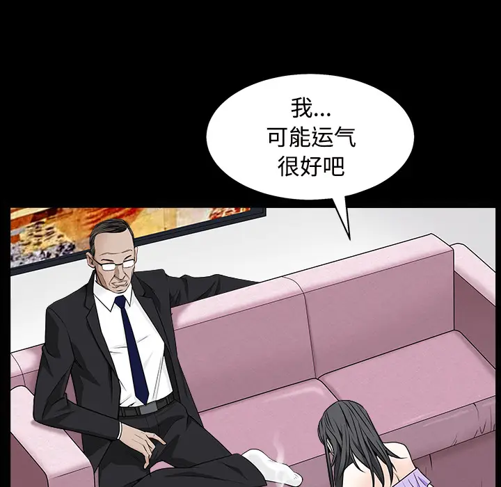 枷锁[顶通]韩漫全集-第44话无删减无遮挡章节图片 