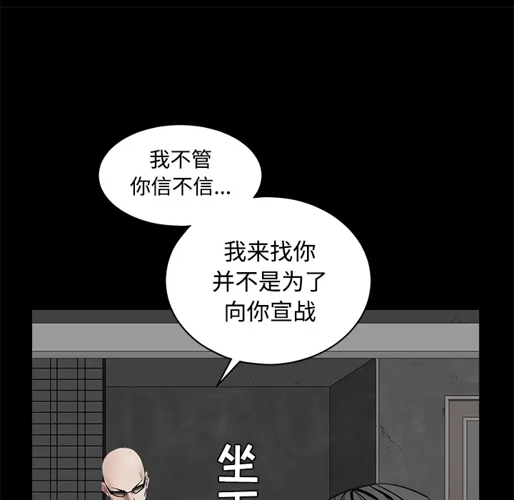 枷锁[顶通]韩漫全集-第44话无删减无遮挡章节图片 