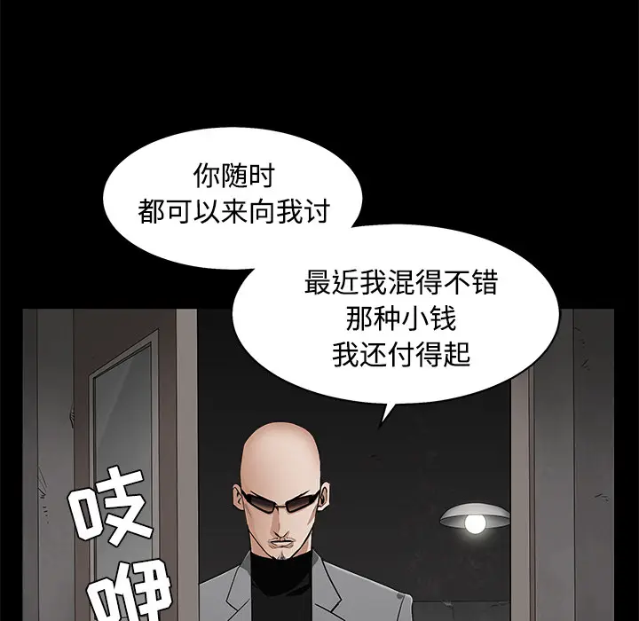 枷锁[顶通]韩漫全集-第44话无删减无遮挡章节图片 