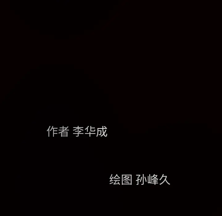 枷锁[顶通]韩漫全集-第44话无删减无遮挡章节图片 