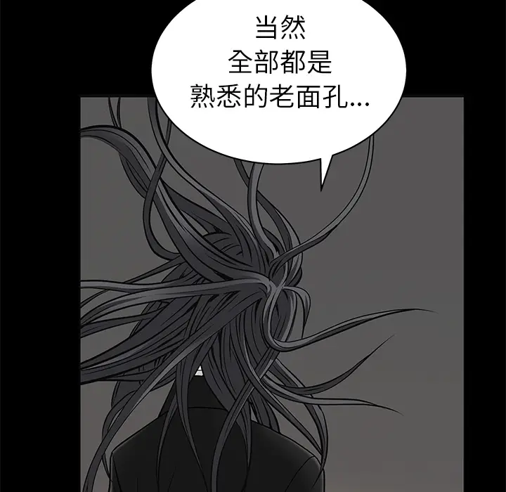 枷锁[顶通]韩漫全集-第46话无删减无遮挡章节图片 