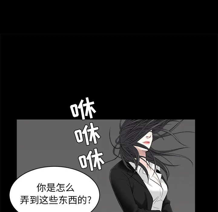 枷锁[顶通]韩漫全集-第46话无删减无遮挡章节图片 