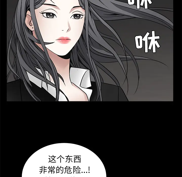 枷锁[顶通]韩漫全集-第46话无删减无遮挡章节图片 