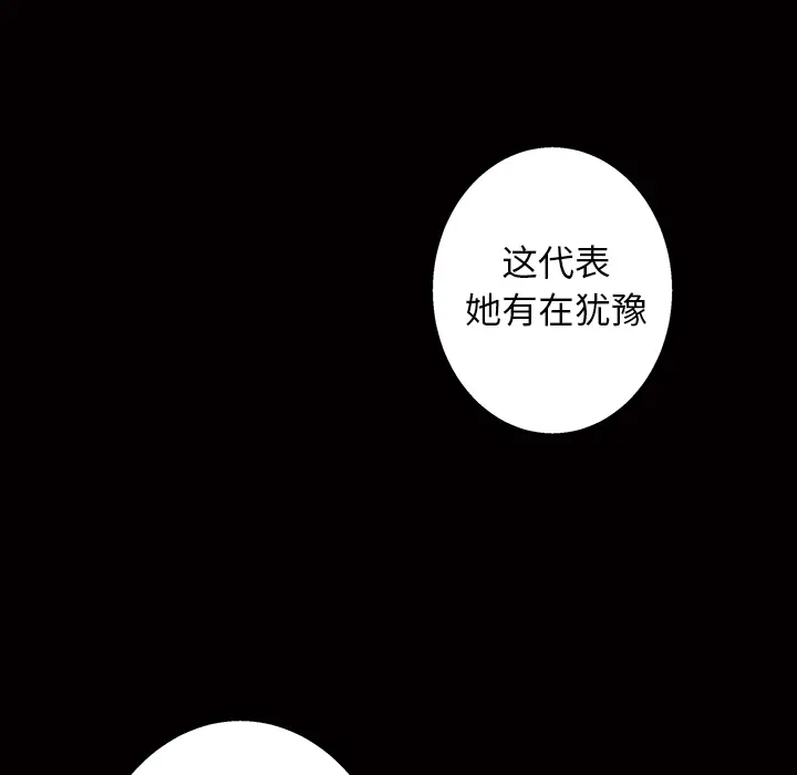 枷锁[顶通]韩漫全集-第46话无删减无遮挡章节图片 