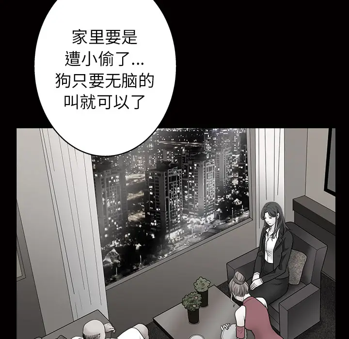 枷锁[顶通]韩漫全集-第46话无删减无遮挡章节图片 