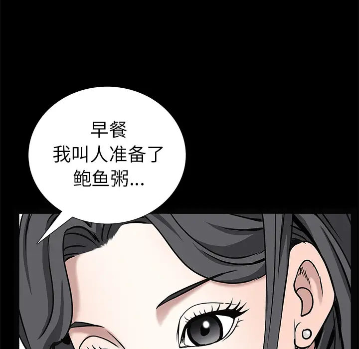 枷锁[顶通]韩漫全集-第46话无删减无遮挡章节图片 