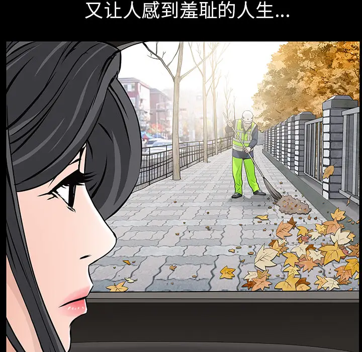 枷锁[顶通]韩漫全集-第46话无删减无遮挡章节图片 