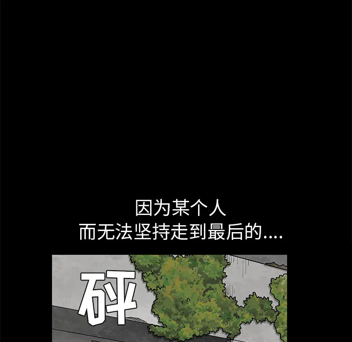 枷锁[顶通]韩漫全集-第46话无删减无遮挡章节图片 