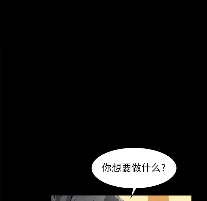 枷锁[顶通]韩漫全集-第48话无删减无遮挡章节图片 