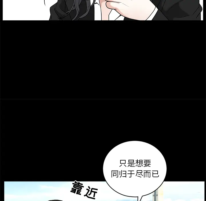 枷锁[顶通]韩漫全集-第50话无删减无遮挡章节图片 