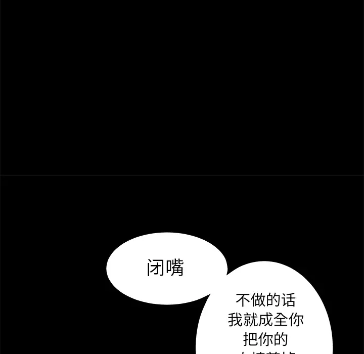 枷锁[顶通]韩漫全集-第50话无删减无遮挡章节图片 