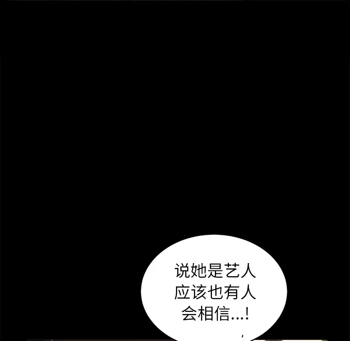 枷锁[顶通]韩漫全集-第51话无删减无遮挡章节图片 