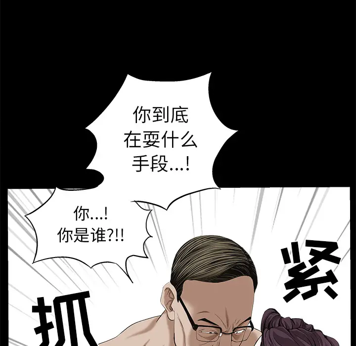 枷锁[顶通]韩漫全集-第51话无删减无遮挡章节图片 