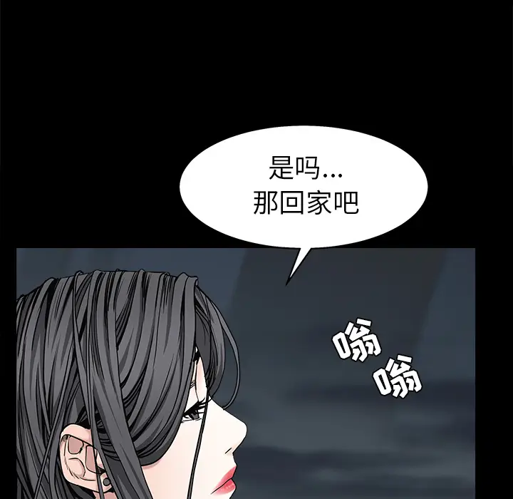 枷锁[顶通]韩漫全集-第54话无删减无遮挡章节图片 