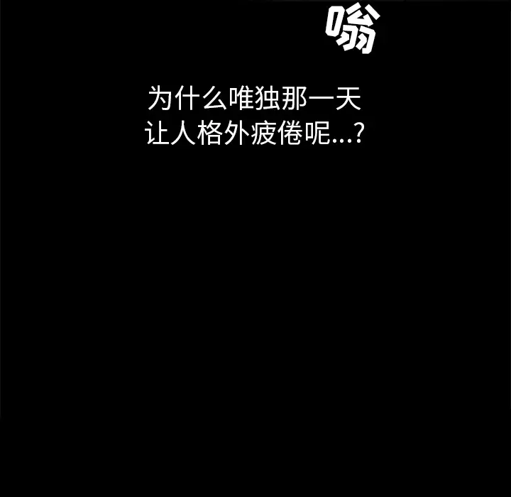 枷锁[顶通]韩漫全集-第54话无删减无遮挡章节图片 