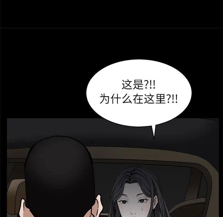 枷锁[顶通]韩漫全集-第54话无删减无遮挡章节图片 