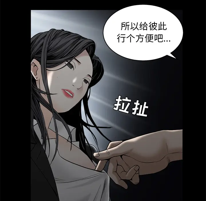 枷锁[顶通]韩漫全集-第54话无删减无遮挡章节图片 