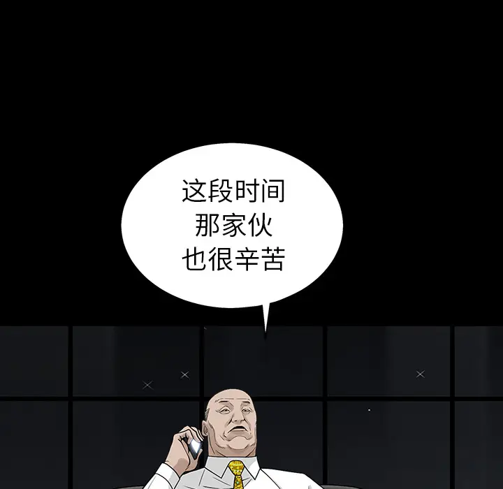 枷锁[顶通]韩漫全集-第54话无删减无遮挡章节图片 