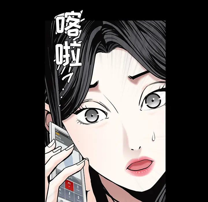 枷锁[顶通]韩漫全集-第55话无删减无遮挡章节图片 