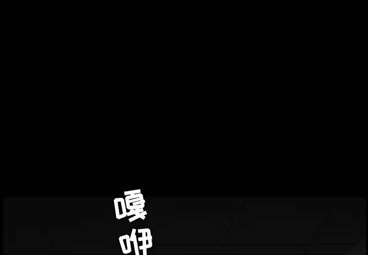 枷锁[顶通]韩漫全集-第56话无删减无遮挡章节图片 