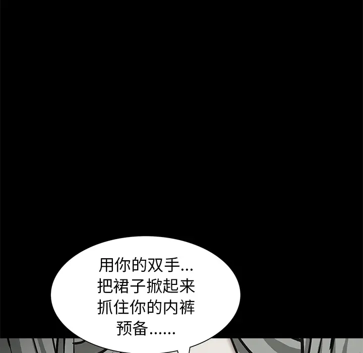 枷锁[顶通]韩漫全集-第56话无删减无遮挡章节图片 