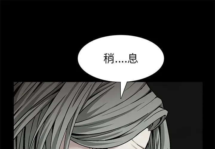 枷锁[顶通]韩漫全集-第57话无删减无遮挡章节图片 