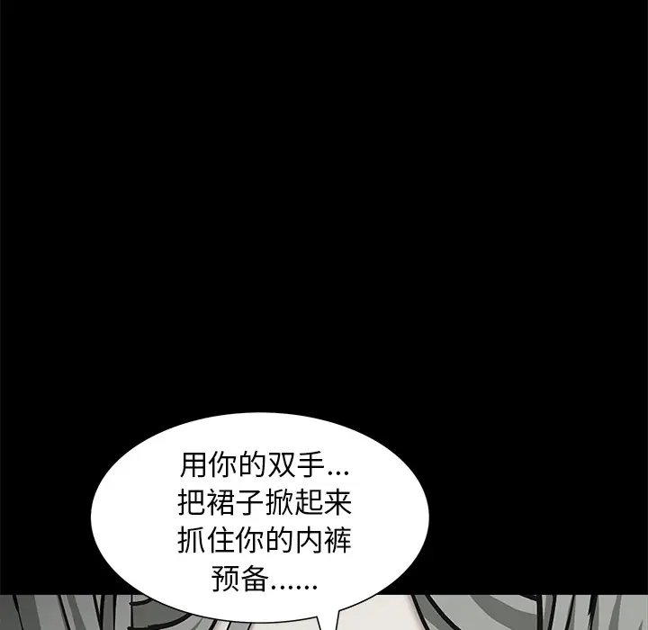 枷锁[顶通]韩漫全集-第57话无删减无遮挡章节图片 