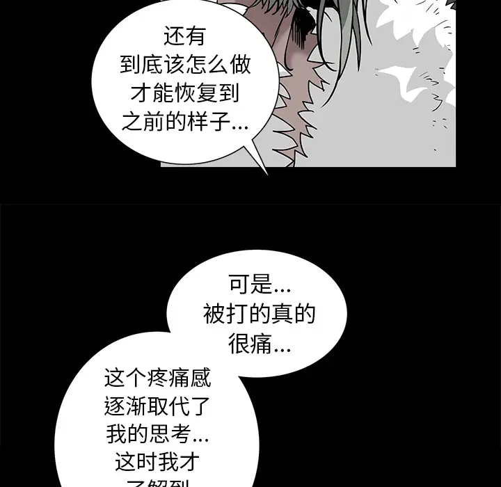 枷锁[顶通]韩漫全集-第57话无删减无遮挡章节图片 